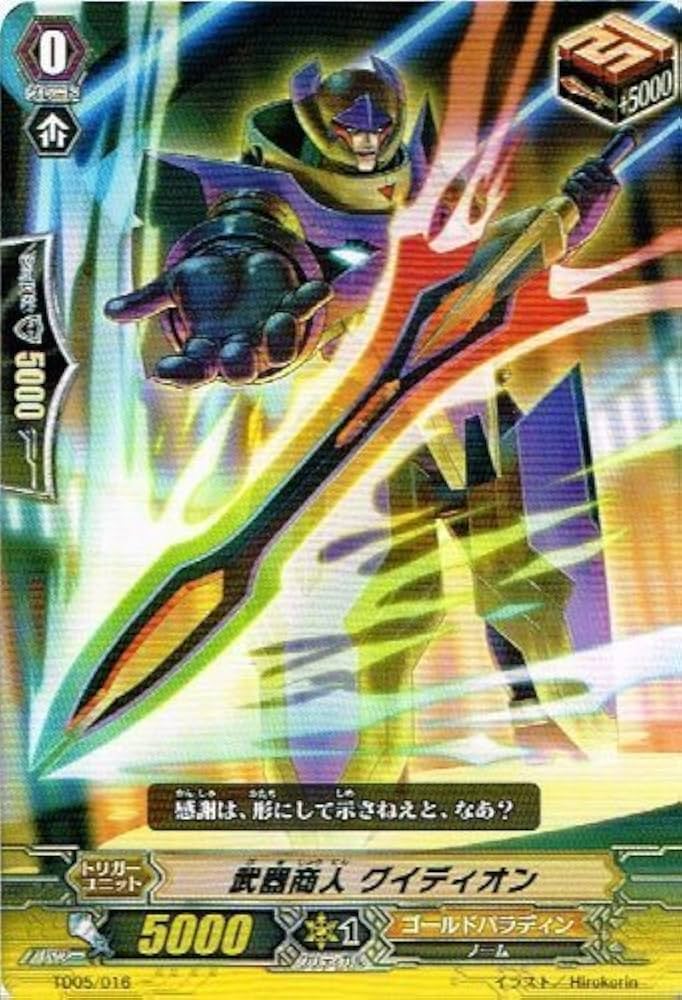ヴァンガード　ディペンドカード 掴み取れ未来！ ディペンドカードキャンペーン ｜ 「カード